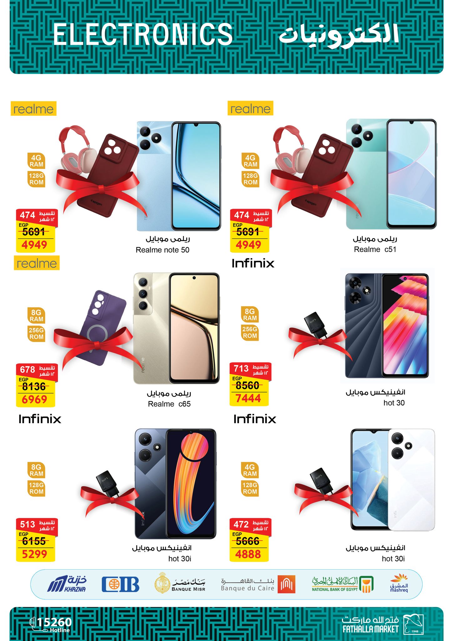 fathalla offers from 8jan to 21jan 2025 عروض فتح الله من 8 يناير حتى 21 يناير 2025 صفحة رقم 13